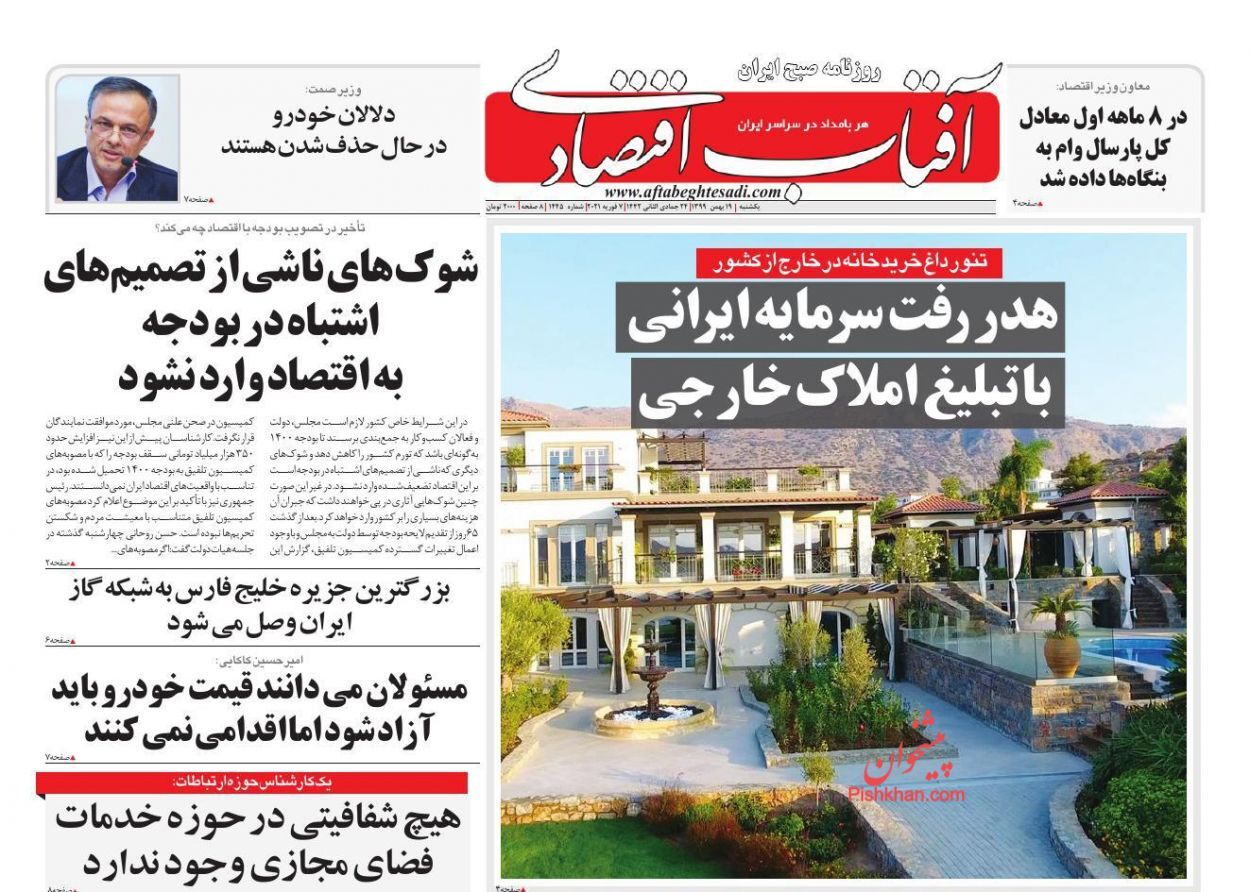 دورنمای مبهم افزایش حقوق/ ماراتن انبوه&zwnj;سازی با تقاضای مسکن/ ردپای اعتیاد نفتی در بودجه ۱۴۰۰