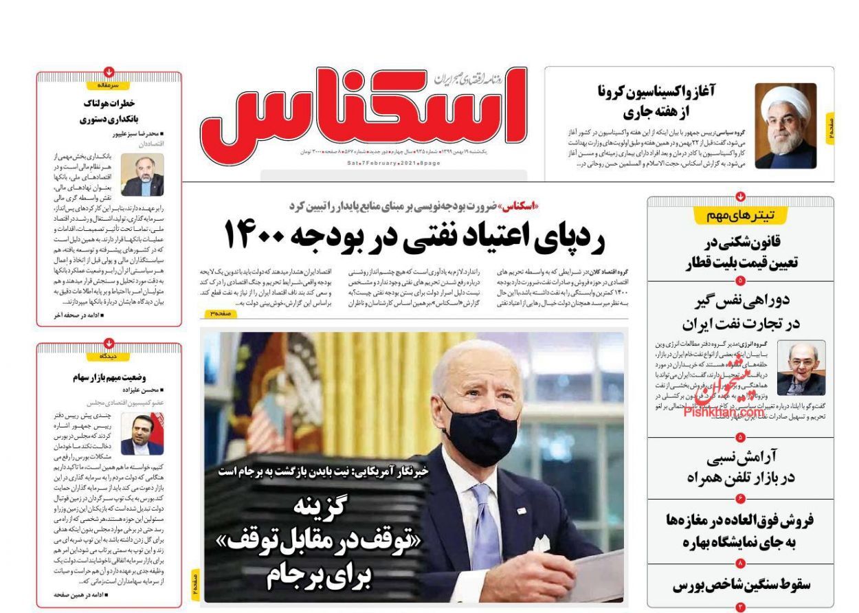 دورنمای مبهم افزایش حقوق/ ماراتن انبوه&zwnj;سازی با تقاضای مسکن/ ردپای اعتیاد نفتی در بودجه ۱۴۰۰