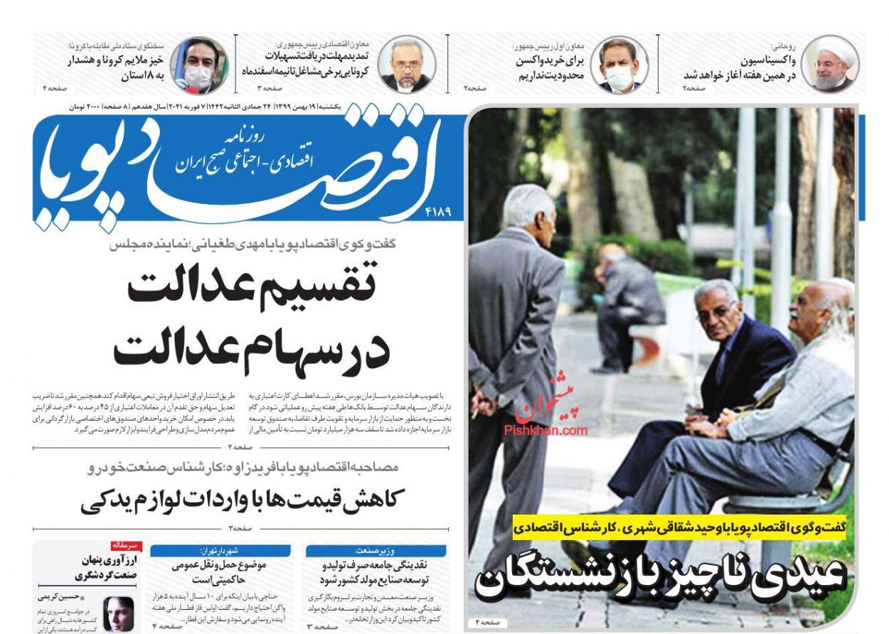 دورنمای مبهم افزایش حقوق/ ماراتن انبوه&zwnj;سازی با تقاضای مسکن/ ردپای اعتیاد نفتی در بودجه ۱۴۰۰