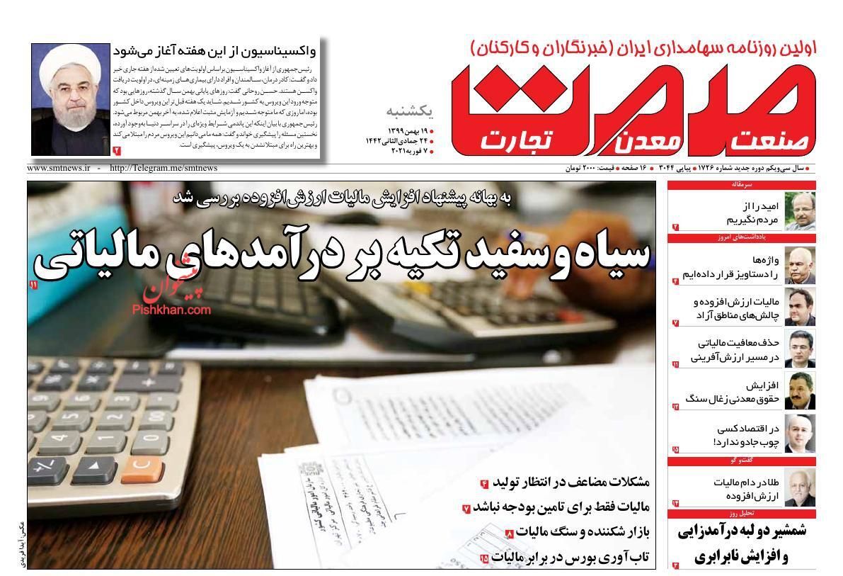 دورنمای مبهم افزایش حقوق/ ماراتن انبوه&zwnj;سازی با تقاضای مسکن/ ردپای اعتیاد نفتی در بودجه ۱۴۰۰