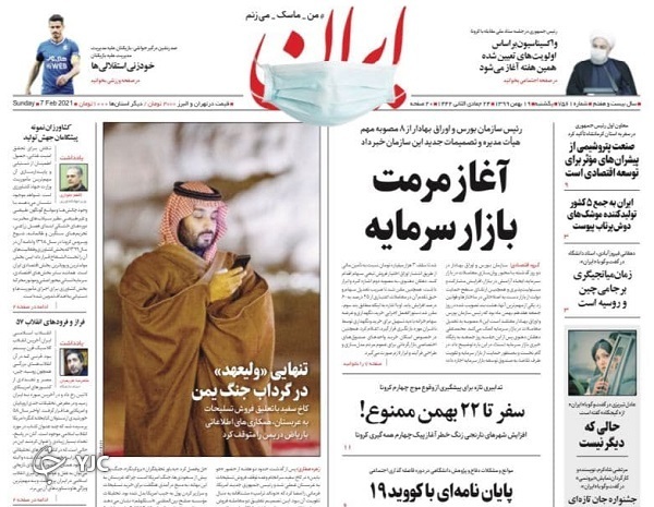 موج چهارم کرونا نزدیک است / تعیین تکلیف قیمت خودرو تا پایان بهمن / گام جدید انتخابات ۱۴۰۰