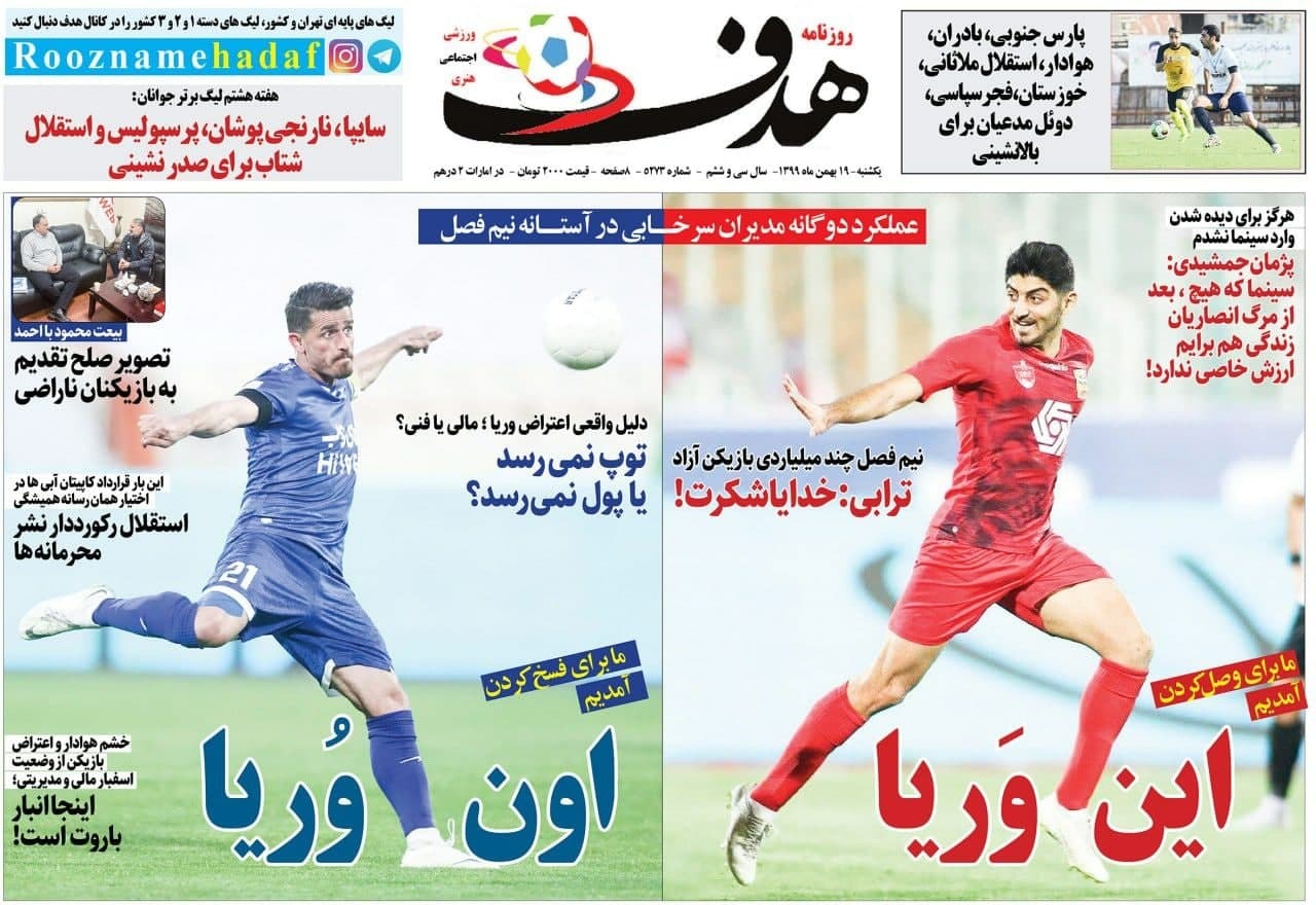 هدف - ۱۹ بهمن