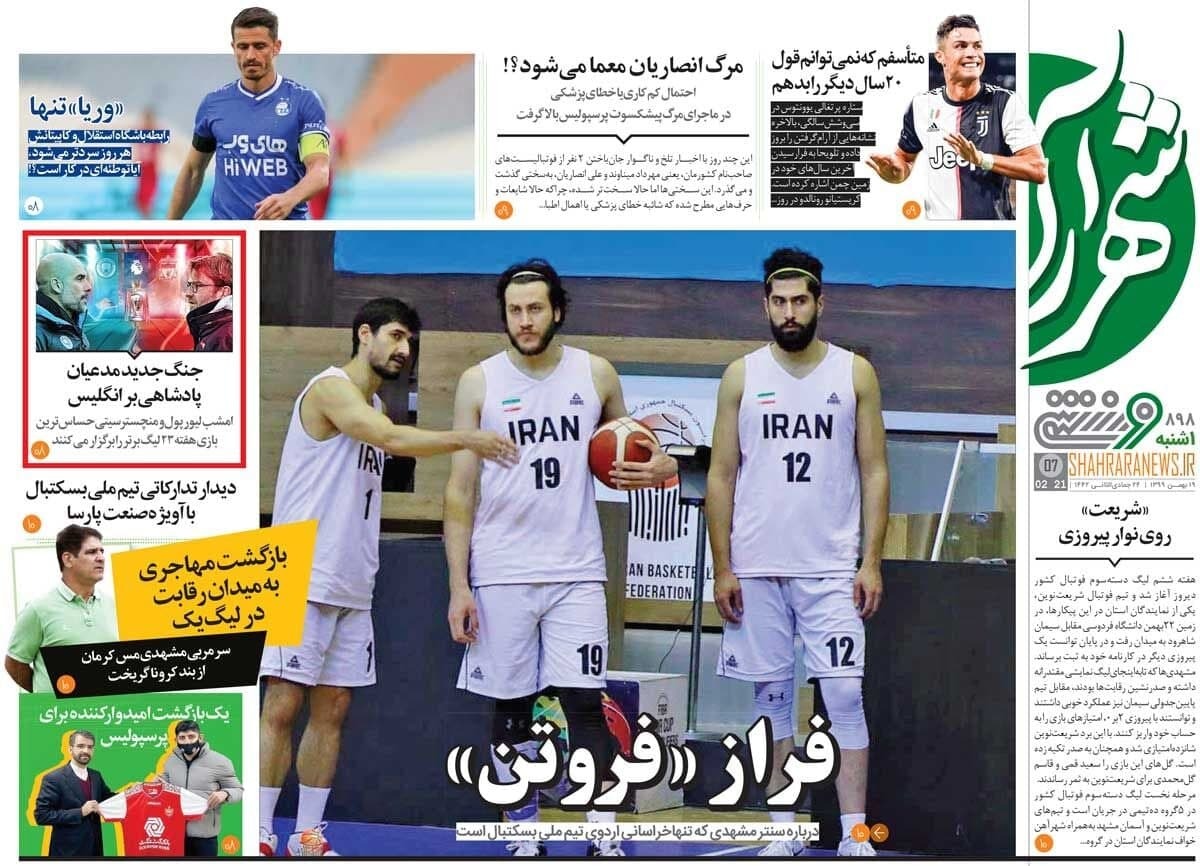 از بازسازی اعتماد از دست رفته پرسپولیسی&zwnj;ها تا ماجرای حضور فکری در ساختمان باشگاه استقلال