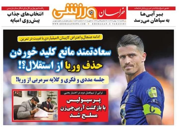 از بازسازی اعتماد از دست رفته پرسپولیسی&zwnj;ها تا ماجرای حضور فکری در ساختمان باشگاه استقلال