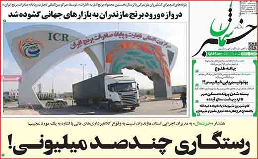 بوتولیسم یا بیخیالیسم؟!/ آغاز واکسیناسیون از این هفته/ هشدار!خطر نزدیک است