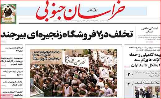 بوتولیسم یا بیخیالیسم؟!/ آغاز واکسیناسیون از این هفته/ هشدار!خطر نزدیک است