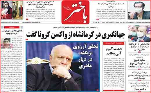 بوتولیسم یا بیخیالیسم؟!/ آغاز واکسیناسیون از این هفته/ هشدار!خطر نزدیک است