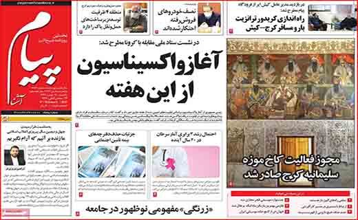 بوتولیسم یا بیخیالیسم؟!/ آغاز واکسیناسیون از این هفته/ هشدار!خطر نزدیک است