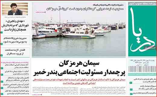 بوتولیسم یا بیخیالیسم؟!/ آغاز واکسیناسیون از این هفته/ هشدار!خطر نزدیک است