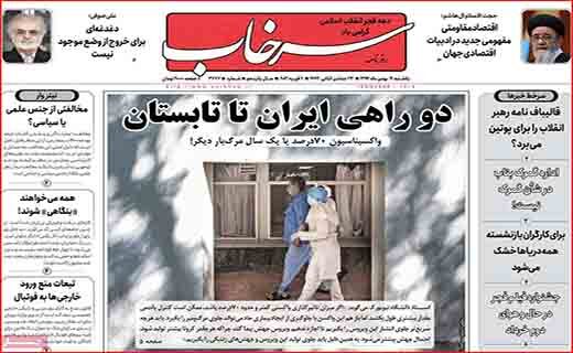 بوتولیسم یا بیخیالیسم؟!/ آغاز واکسیناسیون از این هفته/ هشدار!خطر نزدیک است