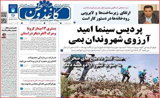 بوتولیسم یا بیخیالیسم؟!/ آغاز واکسیناسیون از این هفته/ هشدار!خطر نزدیک است