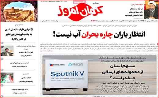بوتولیسم یا بیخیالیسم؟!/ آغاز واکسیناسیون از این هفته/ هشدار!خطر نزدیک است