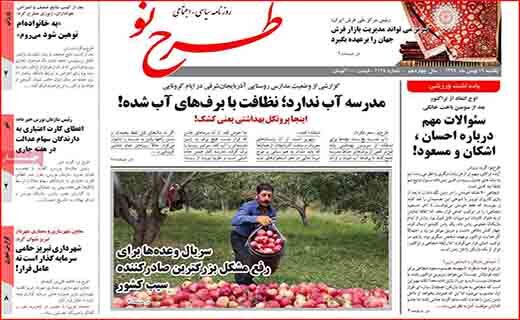 بوتولیسم یا بیخیالیسم؟!/ آغاز واکسیناسیون از این هفته/ هشدار!خطر نزدیک است