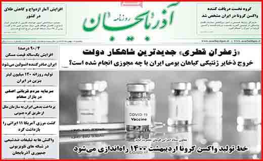 بوتولیسم یا بیخیالیسم؟!/ آغاز واکسیناسیون از این هفته/ هشدار!خطر نزدیک است