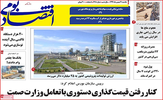 بوتولیسم یا بیخیالیسم؟!/ آغاز واکسیناسیون از این هفته/ هشدار!خطر نزدیک است