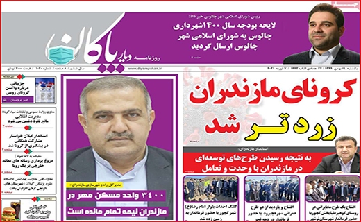 بوتولیسم یا بیخیالیسم؟!/ آغاز واکسیناسیون از این هفته/ هشدار!خطر نزدیک است
