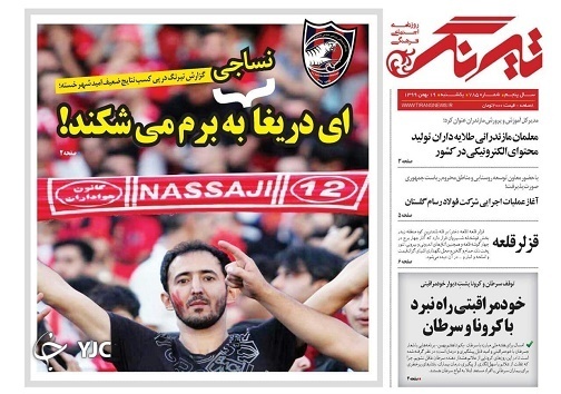 دو راهی اجبار یا توفیق! / مازندران نیازمند مدیریت متفاوت کرونا