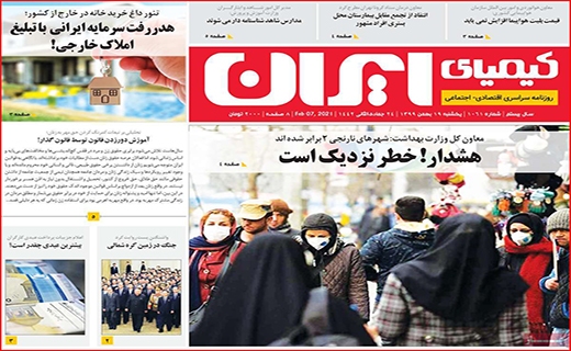 بوتولیسم یا بیخیالیسم؟!/ آغاز واکسیناسیون از این هفته/ هشدار!خطر نزدیک است