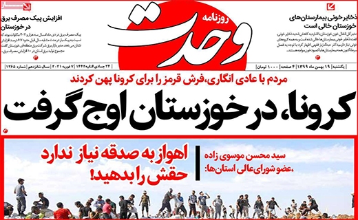 بوتولیسم یا بیخیالیسم؟!/ آغاز واکسیناسیون از این هفته/ هشدار!خطر نزدیک است