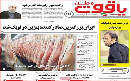 بوتولیسم یا بیخیالیسم؟!/ آغاز واکسیناسیون از این هفته/ هشدار!خطر نزدیک است