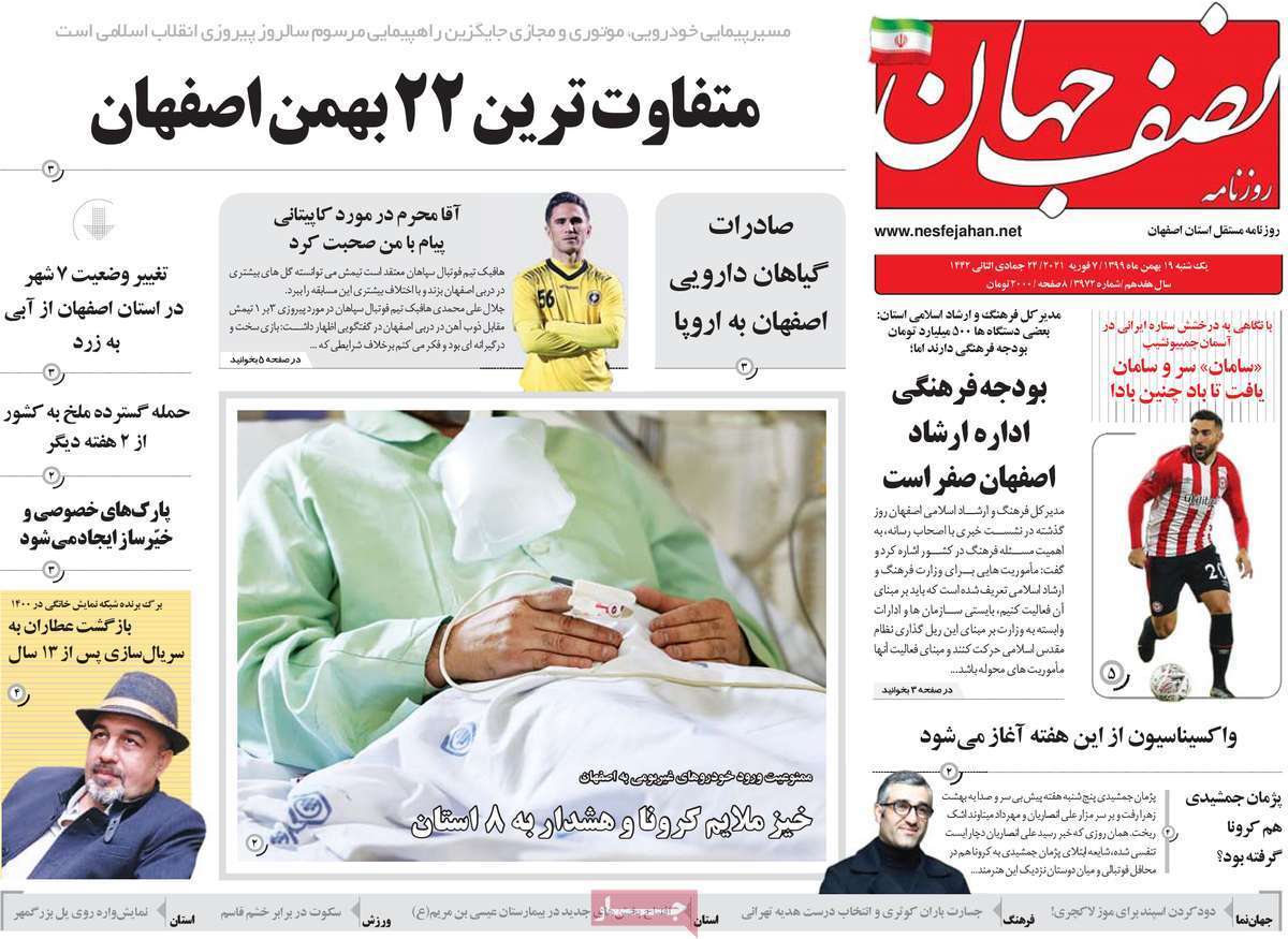گسترش عدالت بر اساس سندتوسعه فرهنگی اصفهان/ کار هشت، مهارت نیست