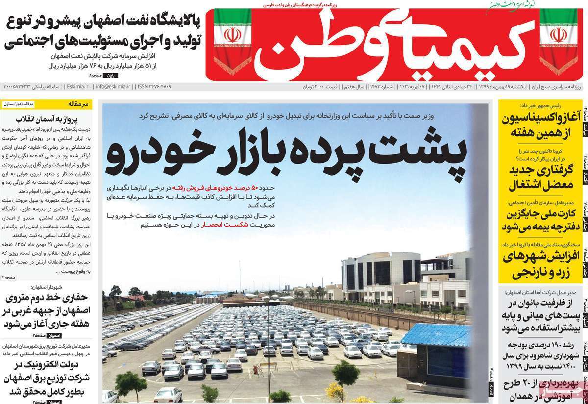 گسترش عدالت بر اساس سندتوسعه فرهنگی اصفهان/ کار هشت، مهارت نیست