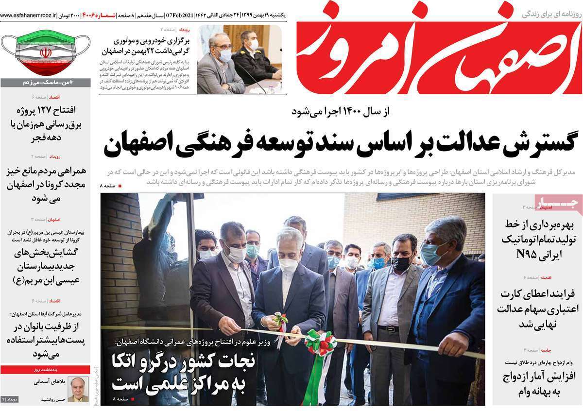 گسترش عدالت بر اساس سندتوسعه فرهنگی اصفهان/ کار هشت، مهارت نیست