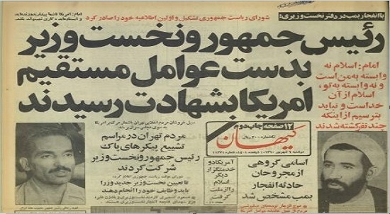 شهید باهنر وزیری که نمیخواست سمت داشته باشد شهید باهنر وزیری که نمیخواست سمت داشته باشد