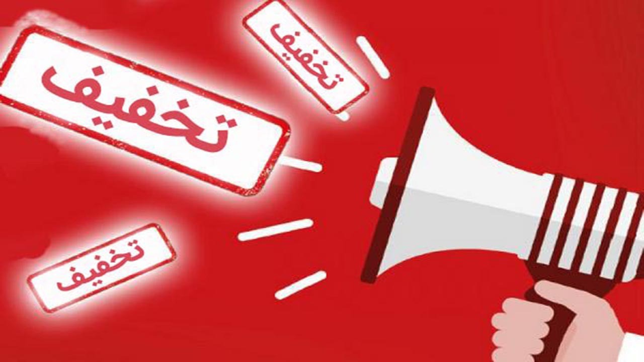 تخفیف ۳۰ و ۲۰ درصدی صدور و تمدید پروانه کسب