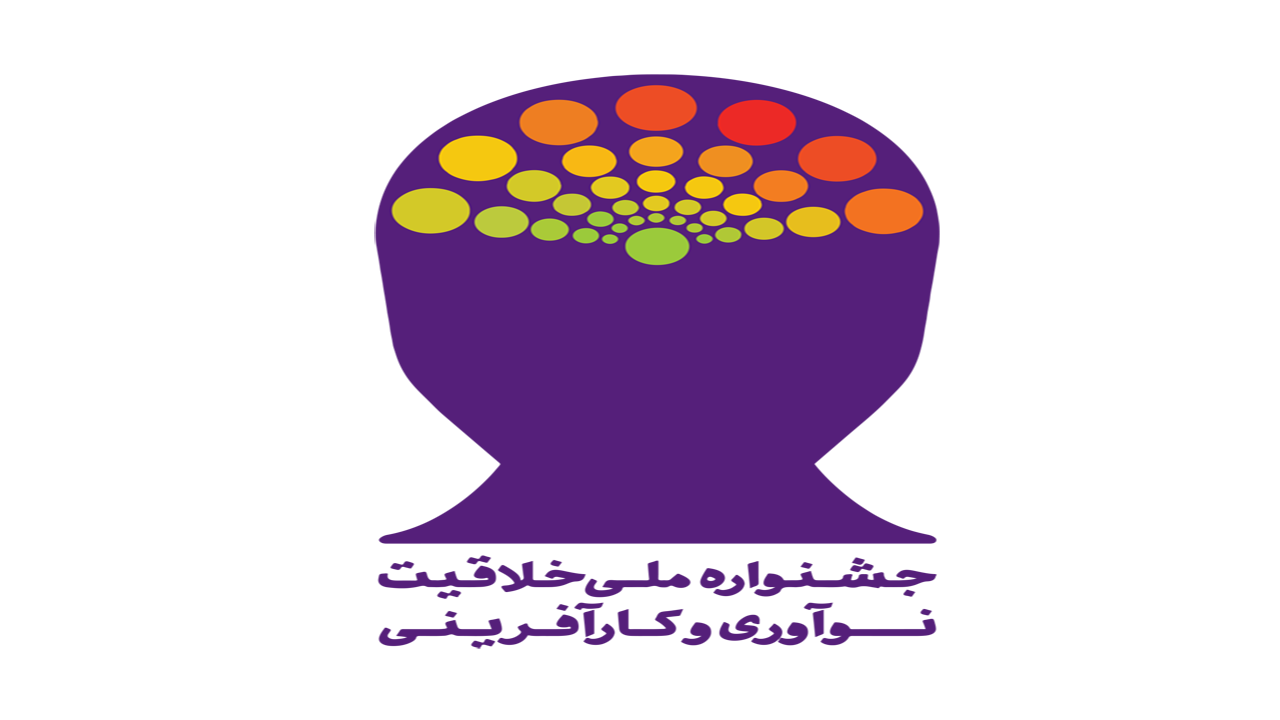 درخشش  دانش آموز شیروانی در  جشنواره ملی خلاقیت، نوآوری و کار آفرینی