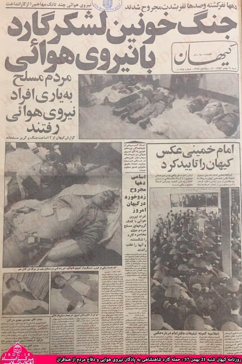 خاطره جالب رهبر انقلاب از بیعت همافران با امام خمینی