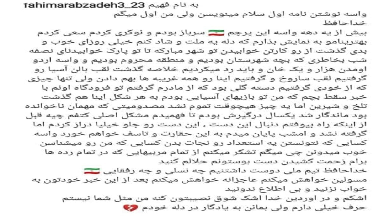آیا کسی صدای دل شکسته فهیم را می&lrm;شنود؟