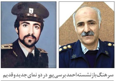 همه ثانیه&zwnj;های یک بیعت تاریخی/ گفتگو با یکی، از همافران حاضر در دیدار با امام (ره)