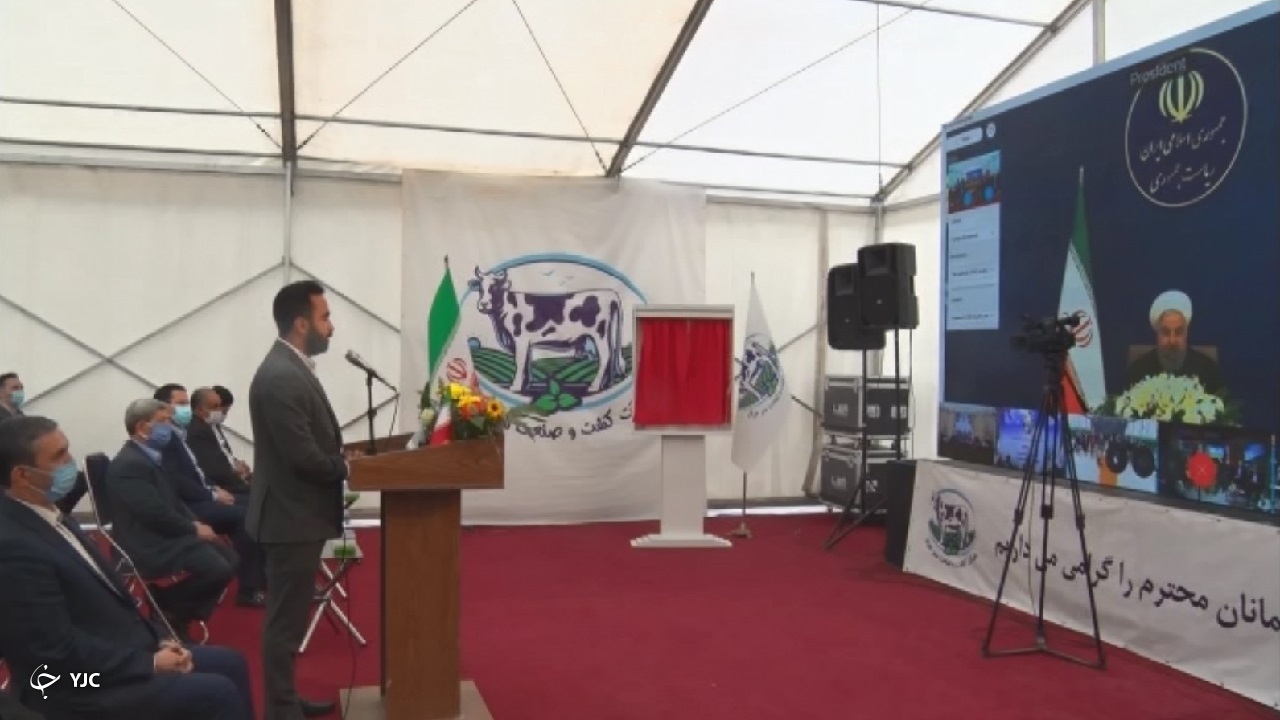 افتتاح مجتمع بزرگ دامپروری در زرندیه