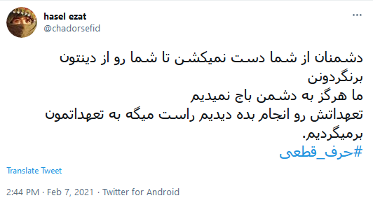 حرف قطعی