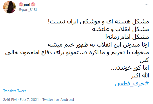 حرف قطعی