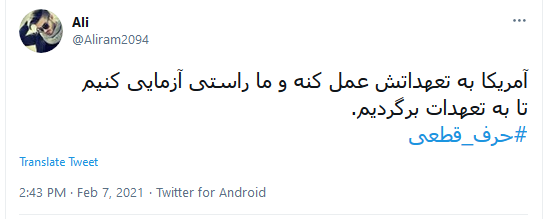 حرف قطعی