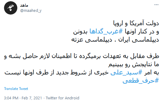 توئیت کاربران درباره حرف قطعی