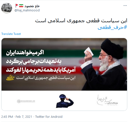 توئیت کاربران درباره حرف قطعی