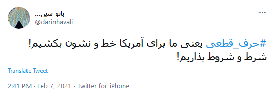توئیت کاربران درباره حرف قطعی