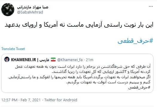  حرف قطعی