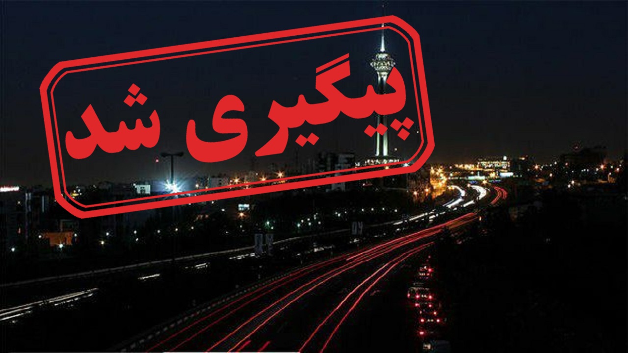 ترس و دلهره شبانه در خیابان‌های پایتخت