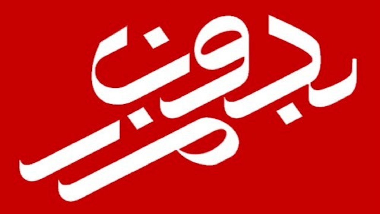 بررسی ظرفیت ها و فرصت های اتحادیه اورآسیا برای مقابله با تحریم های آمریکا