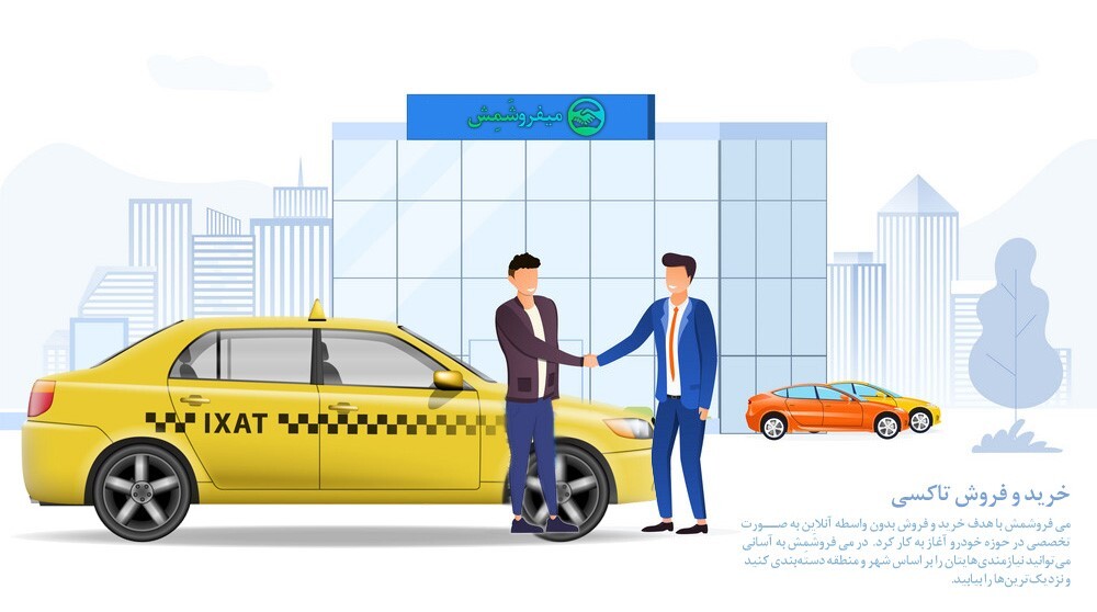 &nbsp;ماشینتو خیلی سریع میفروشمش !