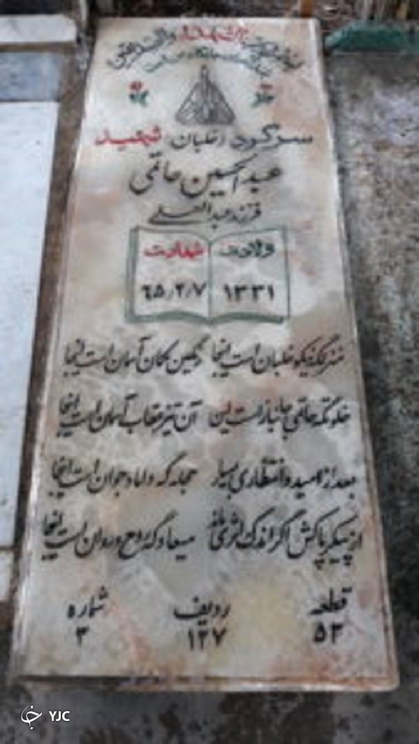 خلبان ارتشی که برادرش توسط ساواک به شهادت رسید
