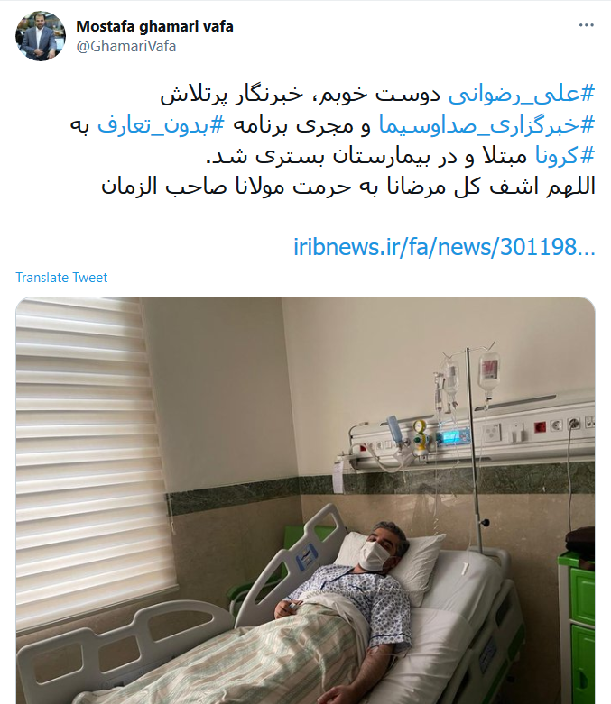 توئیت قمری وفا .