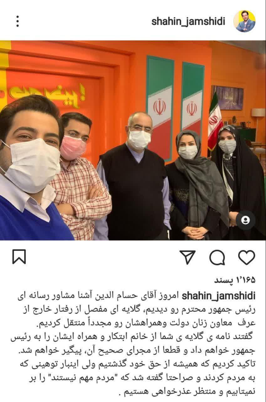 حواشی حضور معصومه ابتکار در سلام صبح بخیر