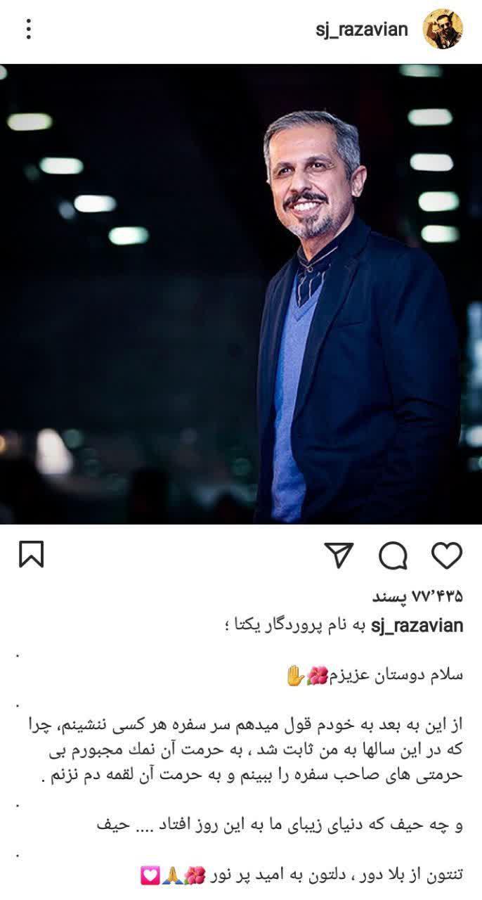 جواد رضویان