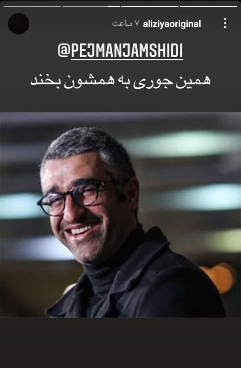 حمایت هنرمندان از پژمان جمشیدی