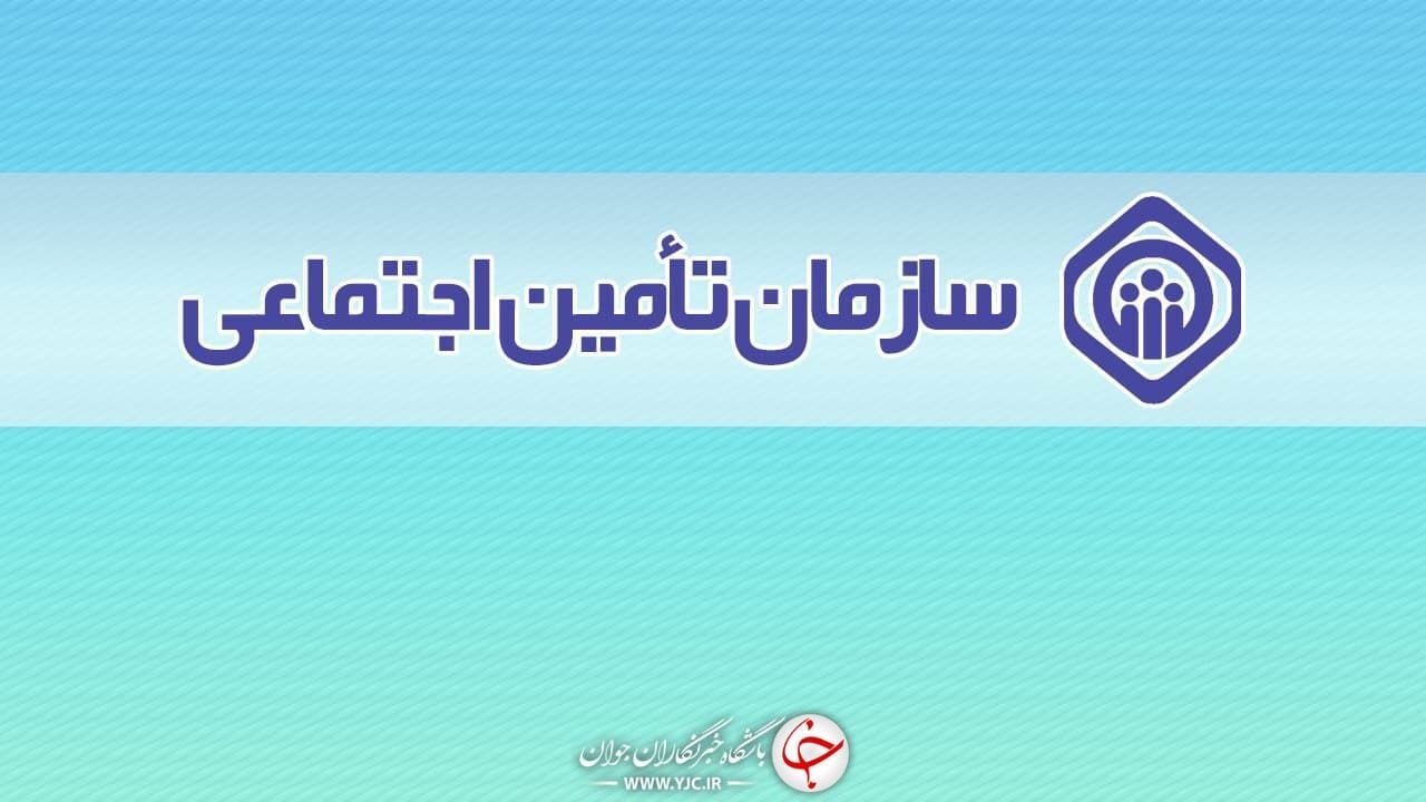 مراکز درمانی دولتی به طرح نسخه الکترونیک تأمین اجتماعی پیوستند
